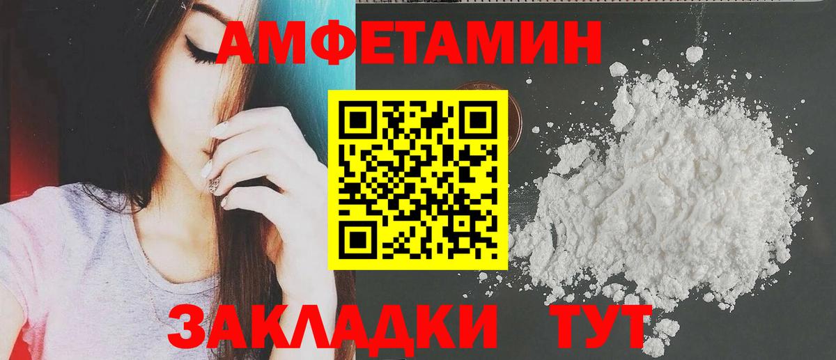 АМФ  Вход с VPN  Элиста  Amphetamine 97% 