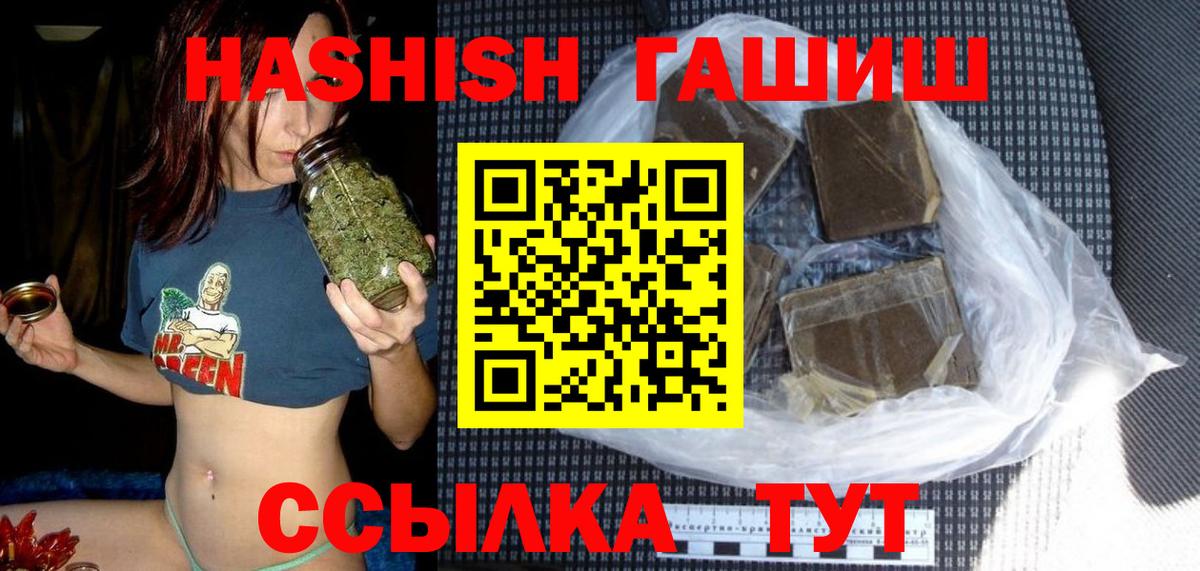 ГАШИШ 40% ТГК  Гашиш hashish  Элиста  Вход с VPN 