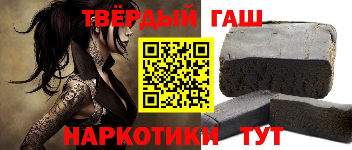 ГАШИШ ice o lator Элиста