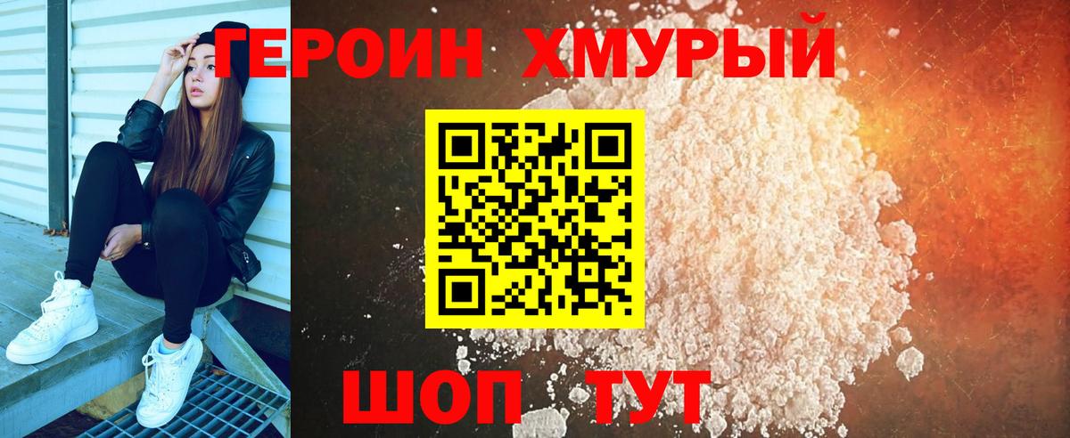 Героин герыч  Героин  Элиста  Вход с VPN 