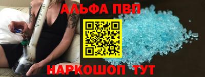 альфа пвп Кинель