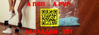 apvp Кимры
