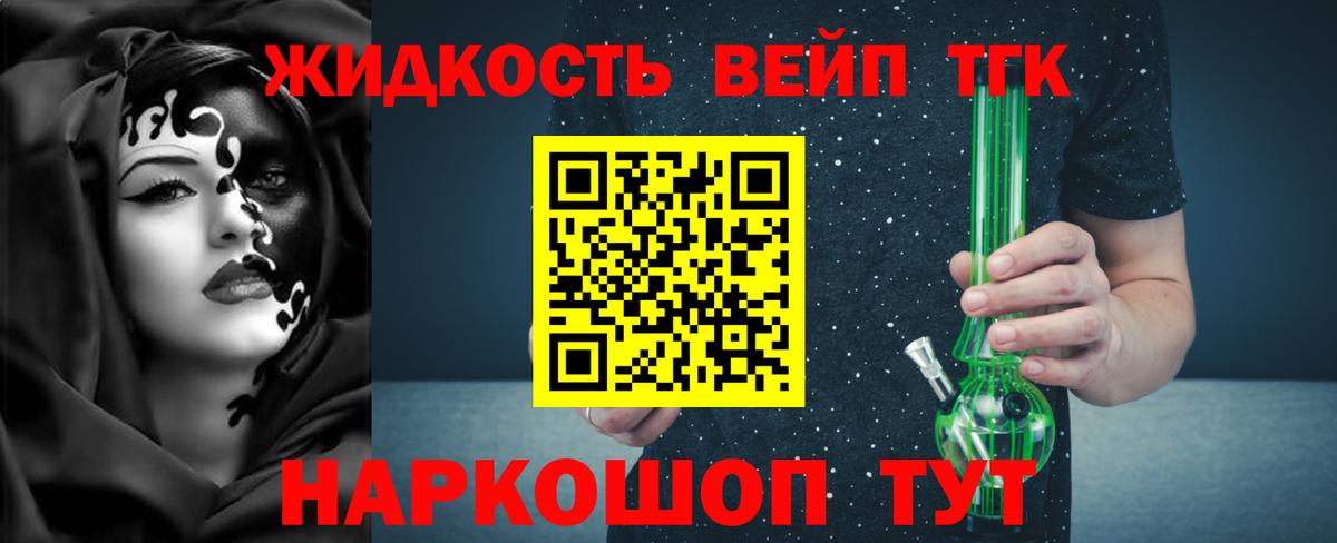 Элиста  Дистиллят ТГК гашишное масло  Вход с VPN  продажа наркотиков  Дистиллят ТГК вейп 